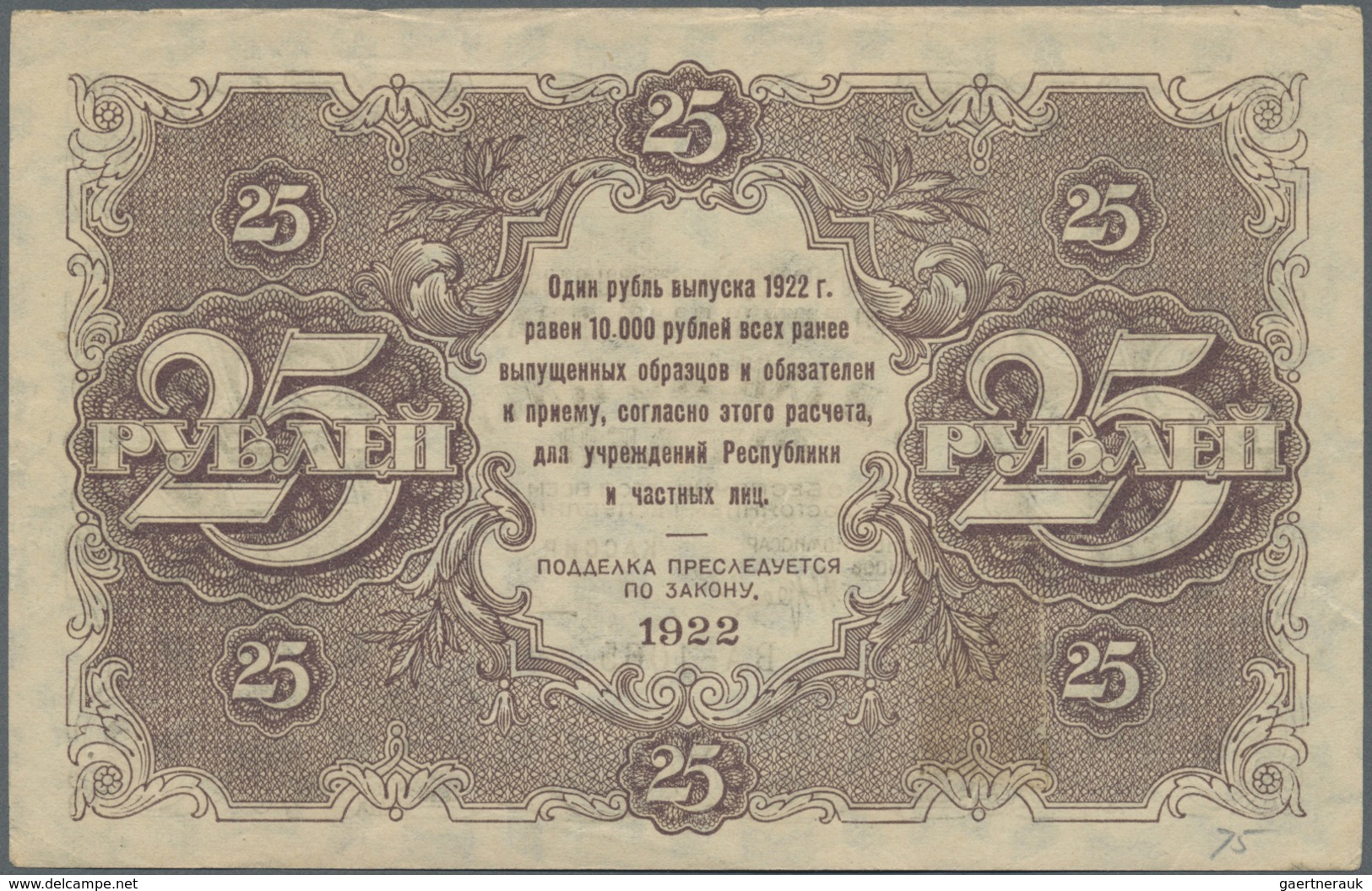 Russia / Russland: 25 Rubles 1922 P. 131 Unfolded But With Light Handling In Paper, Upper Border A B - Russia