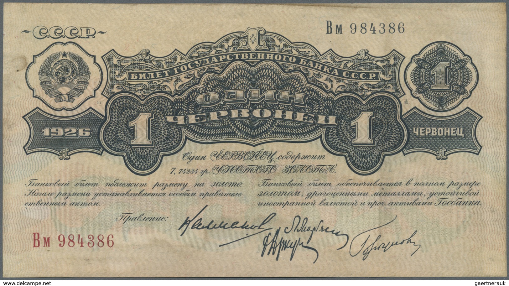 Russia / Russland: 1 Chervozniev 1926 P. 198c Unfolded But Light Handling In Paper And With Light So - Russia