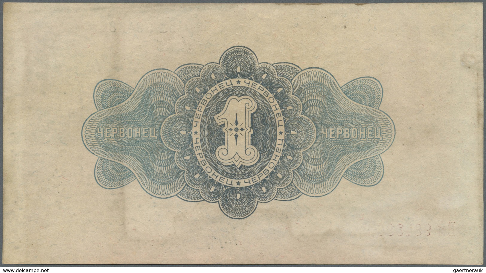 Russia / Russland: 1 Chervozniev 1926 P. 198c Unfolded But Light Handling In Paper And With Light So - Russia