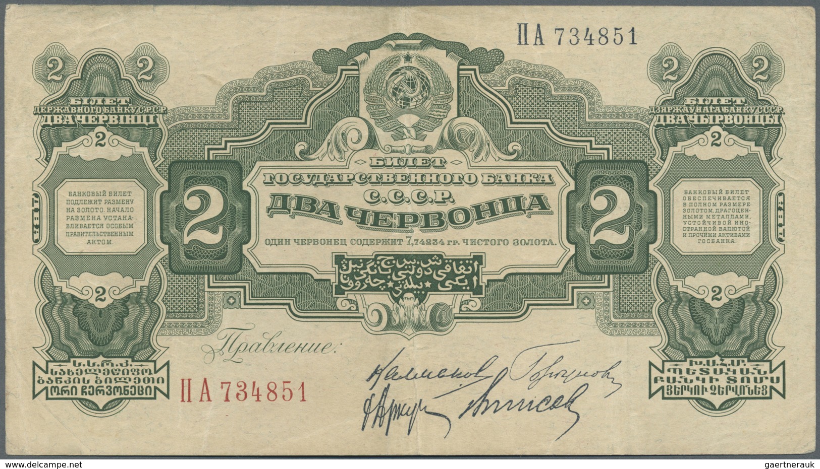 Russia / Russland: 2 Chervozniev 1928 P. 199c In Condition: F. - Russia