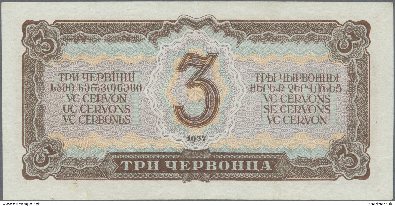 Russia / Russland: 3 Cherv. 1937 P. 203 In Condition: VF+. - Russia