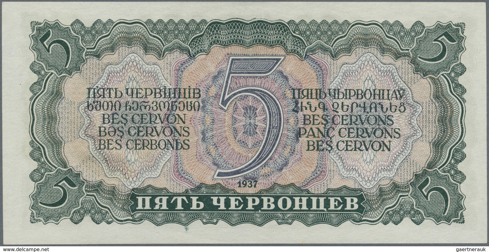 Russia / Russland: 5 Cherv. 1937 P. 204 In Condition: AUNC. - Russia