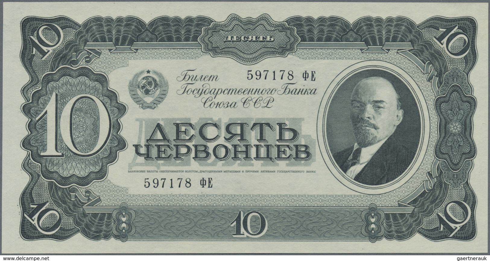 Russia / Russland: 10 Cherv. 1937 P. 205 In Condition: UNC. - Russia