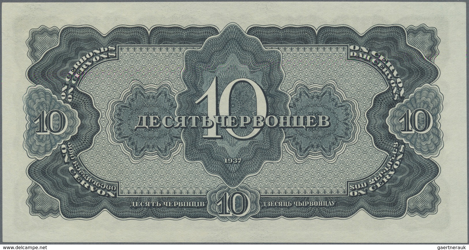 Russia / Russland: 10 Cherv. 1937 P. 205 In Condition: UNC. - Russia