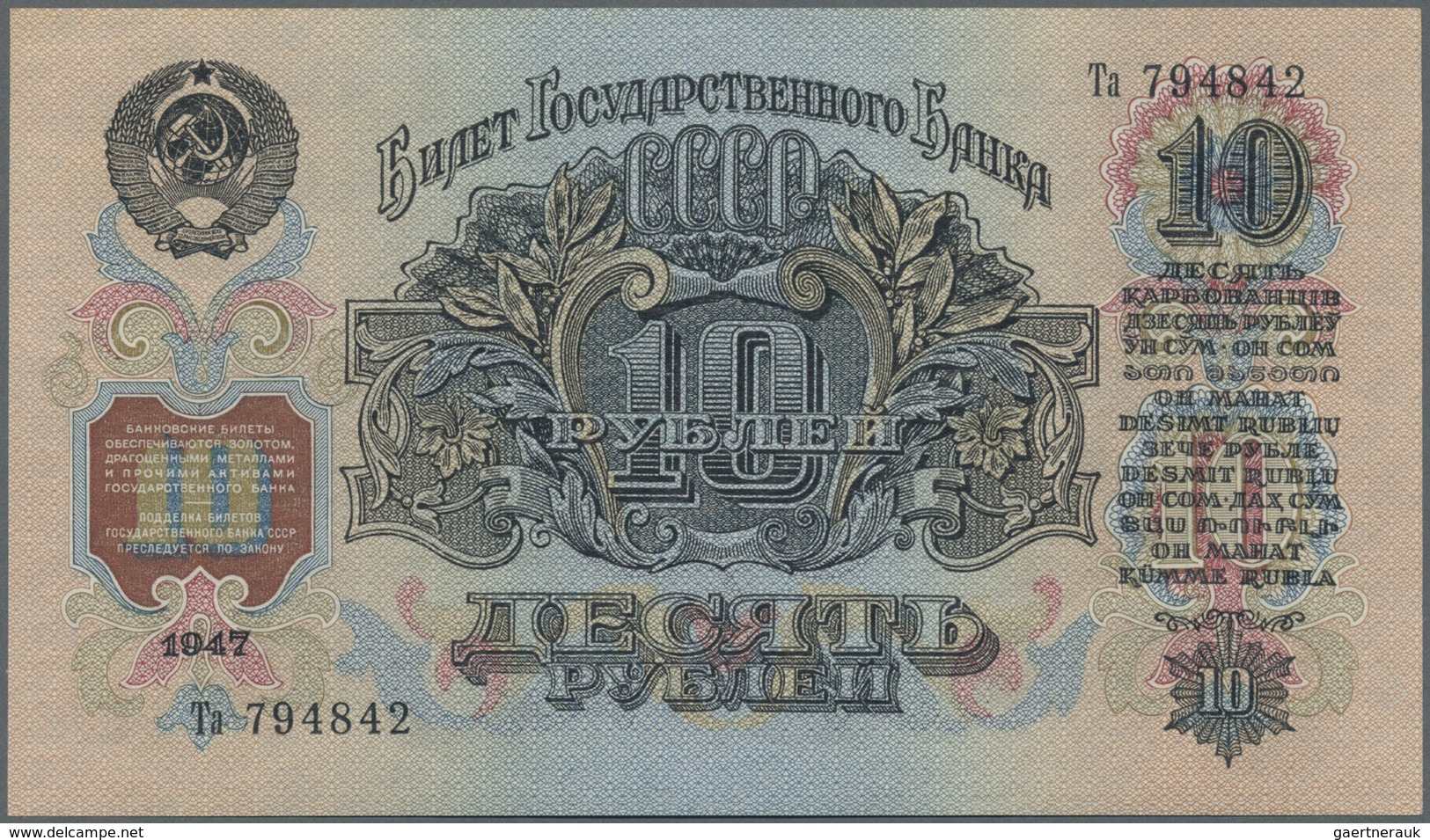 Russia / Russland: 10 Rubles ND(1957) P. 226 In Condition: UNC. - Russie