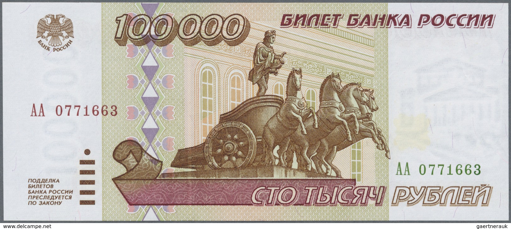Russia / Russland: 100.000 Rubles 1995 P. 265 In Condition: XF. - Russia