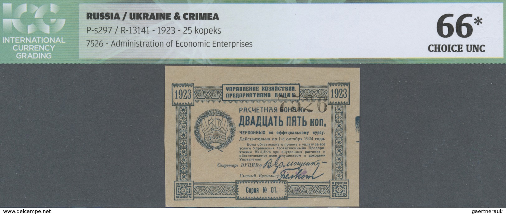 Russia / Russland: Ukraine & Crimea - Administration Of Economic Enterprises 25 Kopeks 1923, Almost - Russia