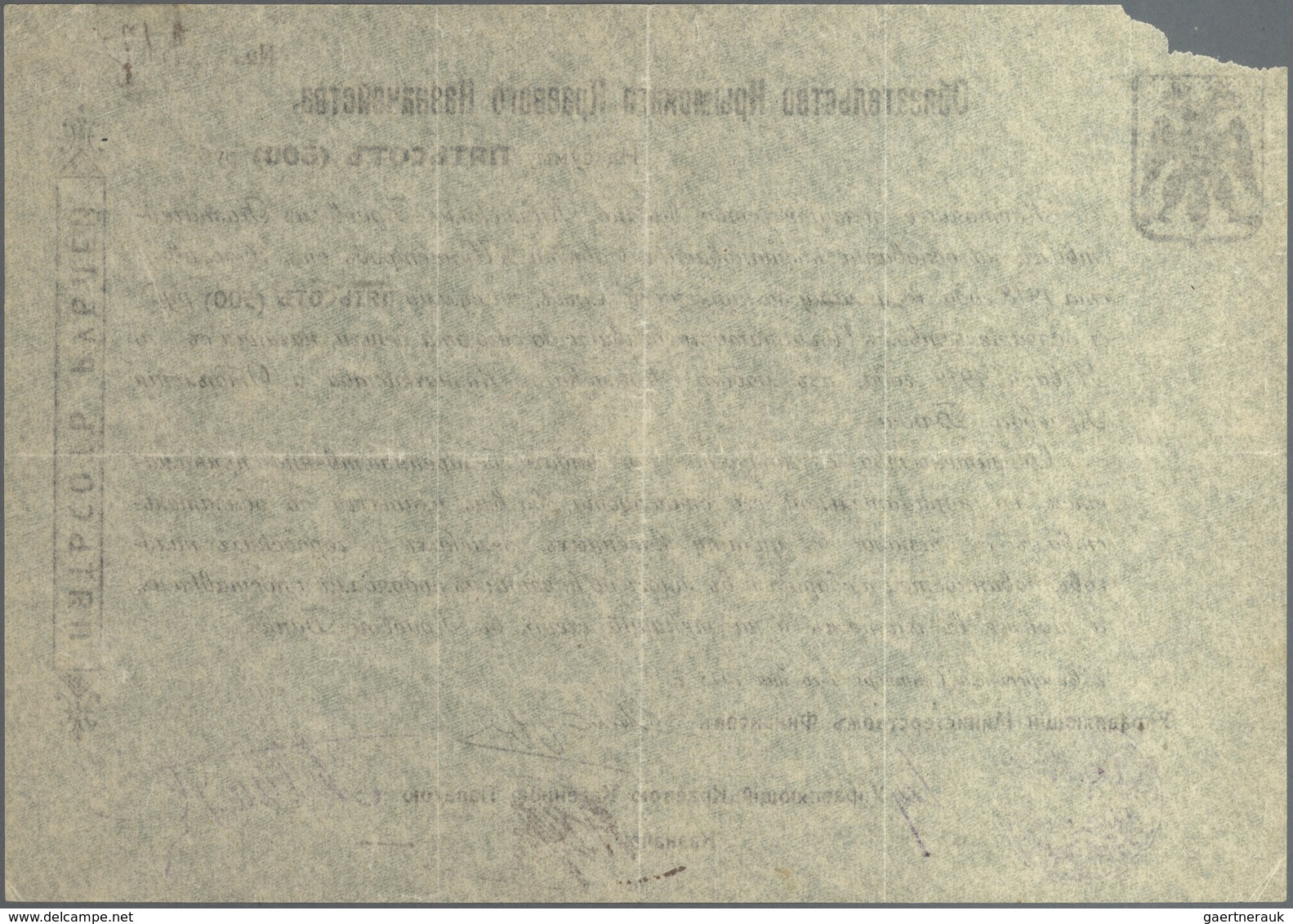 Russia / Russland: Obligation Of The Crimea Area Treasury 500 Rubles 1918, P.S366, Vertically Folded - Russia
