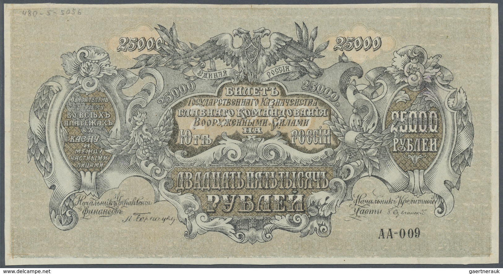 Russia / Russland: 25.000 Rubles 1920 P. S427, Unfinished Printing, Only Front Printed, Series AA-00 - Russia