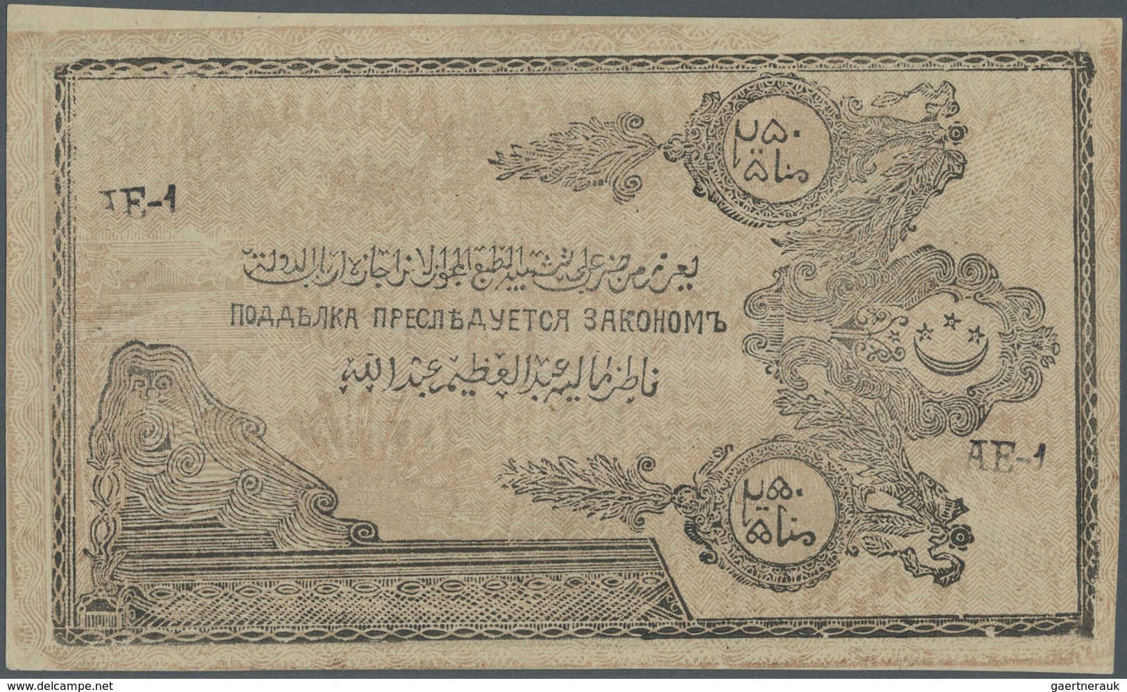 Russia / Russland: 250 Rubles 1919 P. S476a, Unfolded But With Creases In In Paper, Condition: XF. - Russia