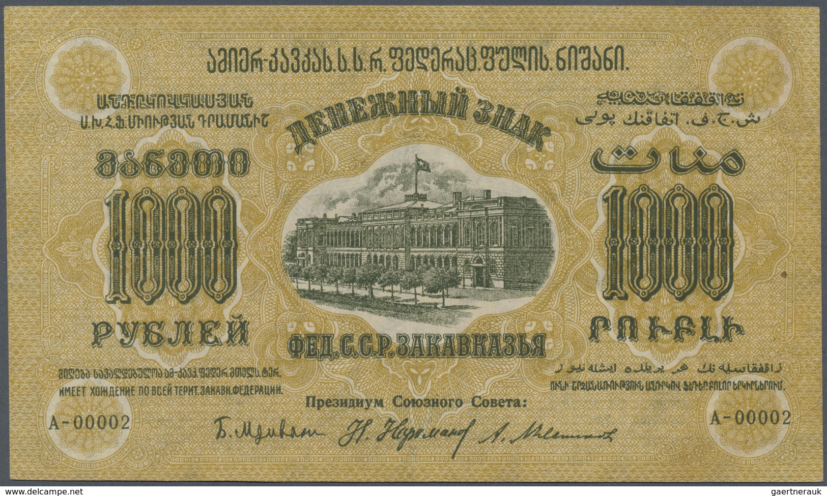 Russia / Russland: 1000 Rubles 1923 P. S611 With Very Low Serial Number #A-00002 (2nd Printed Note O - Russia