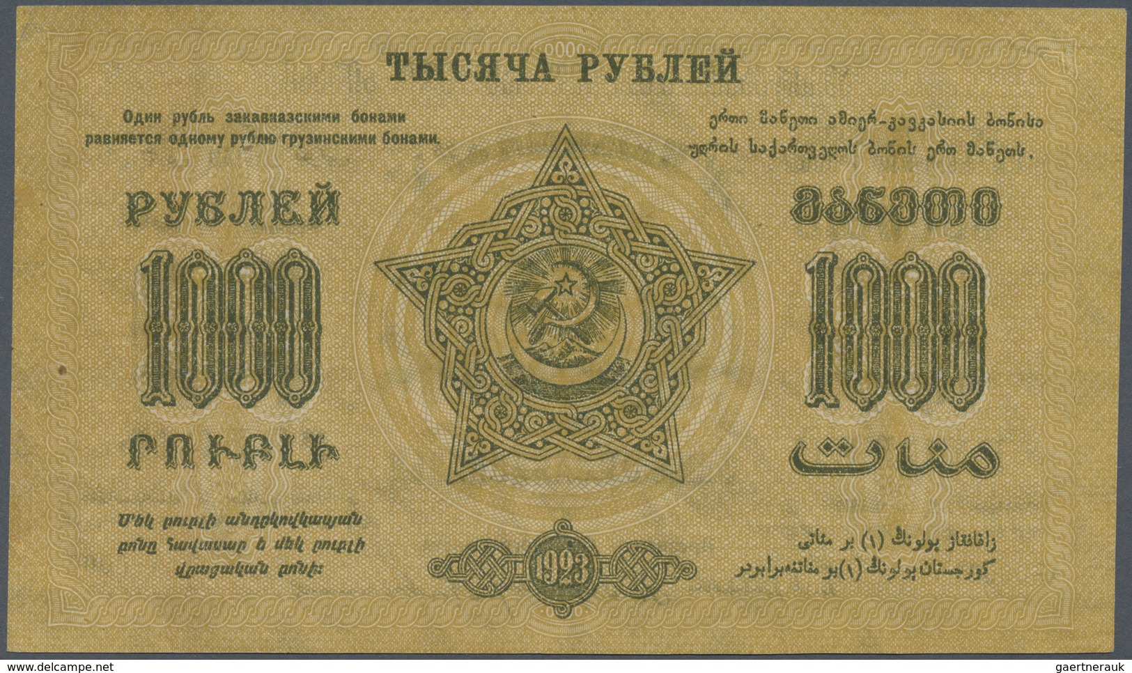 Russia / Russland: 1000 Rubles 1923 P. S611 With Very Low Serial Number #A-00002 (2nd Printed Note O - Russia