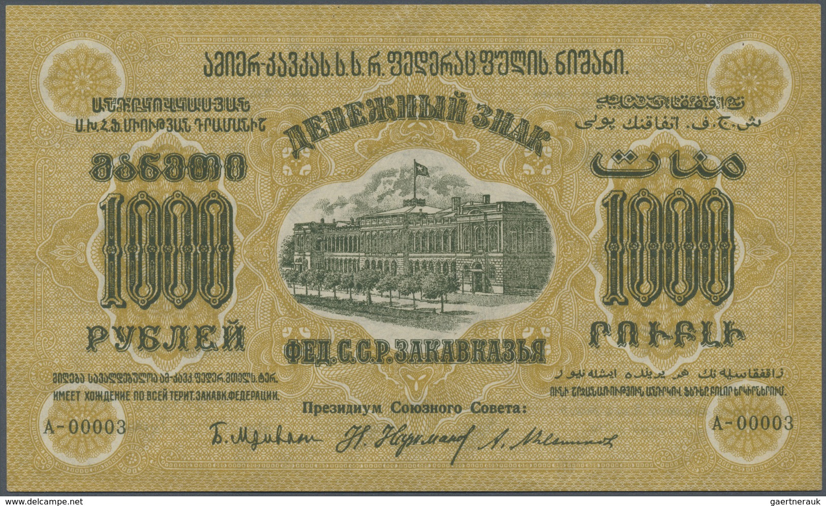 Russia / Russland: 1000 Rubles 1923 P. S611 With Very Low Serial Number #A-00003 (3rd Printed Note O - Russie