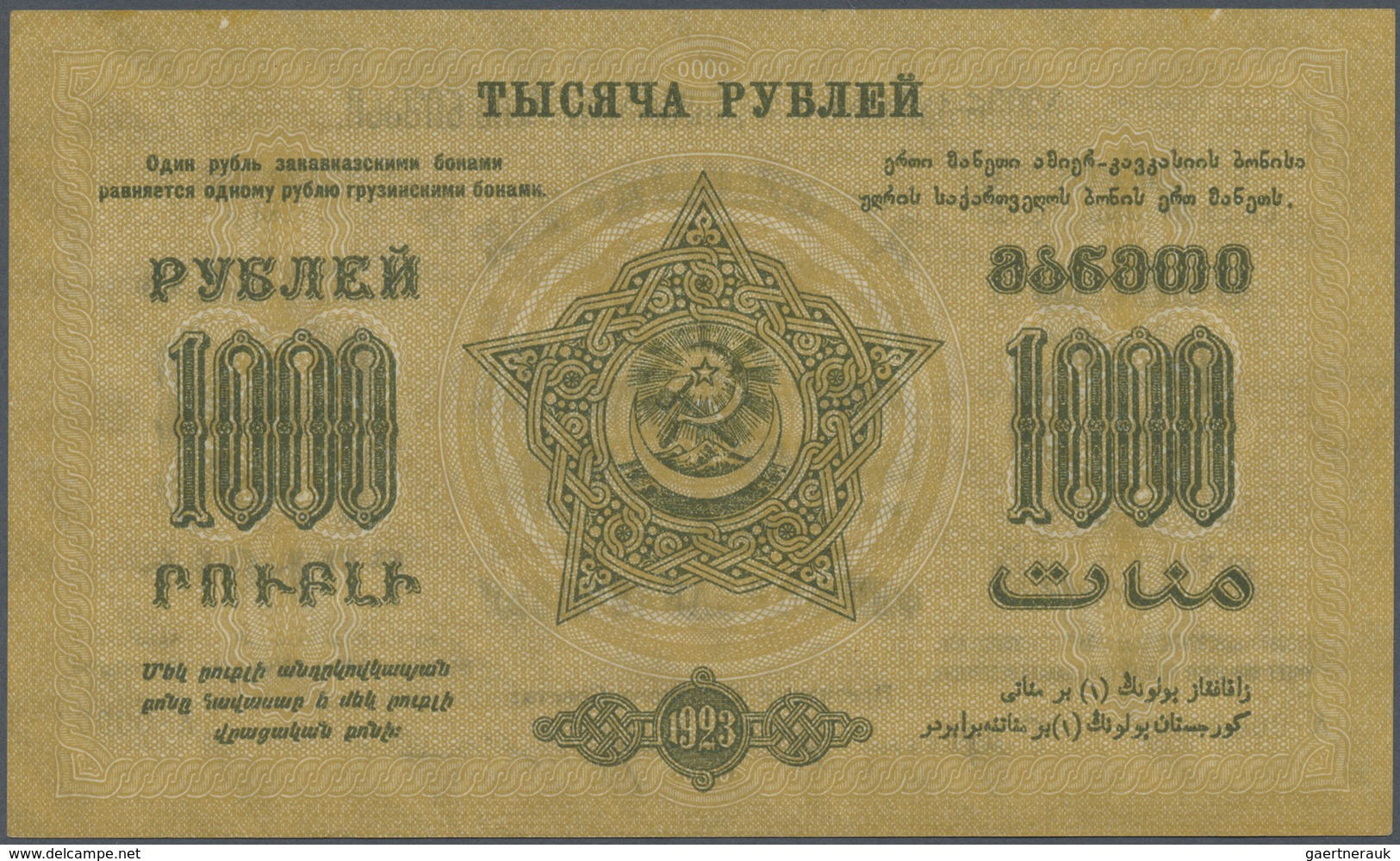 Russia / Russland: 1000 Rubles 1923 P. S611 With Very Low Serial Number #A-00003 (3rd Printed Note O - Russie