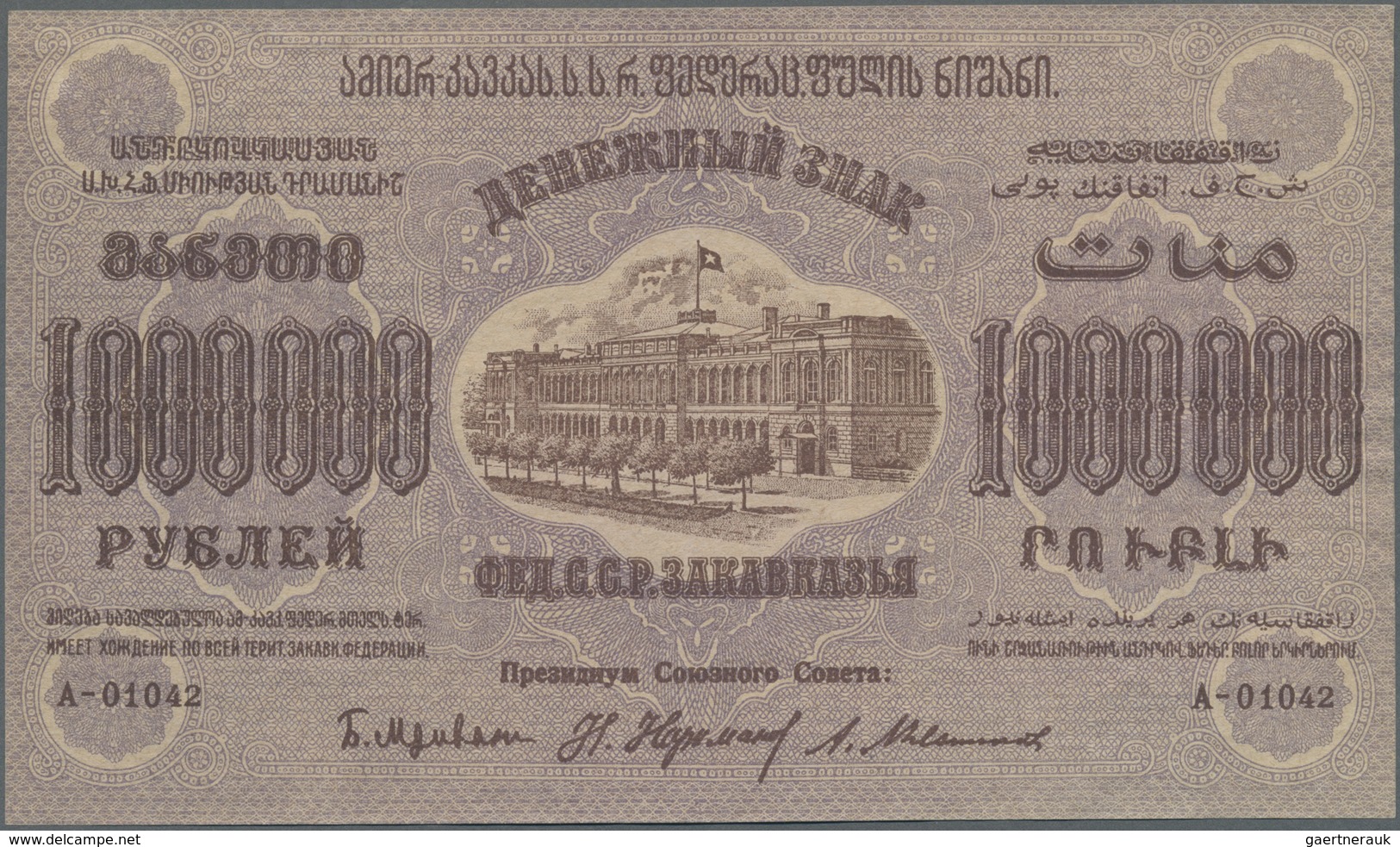 Russia / Russland: Transcaucasia 1.000.000 Rubles 1923 P. S620b In Condition: AUNC. - Russia