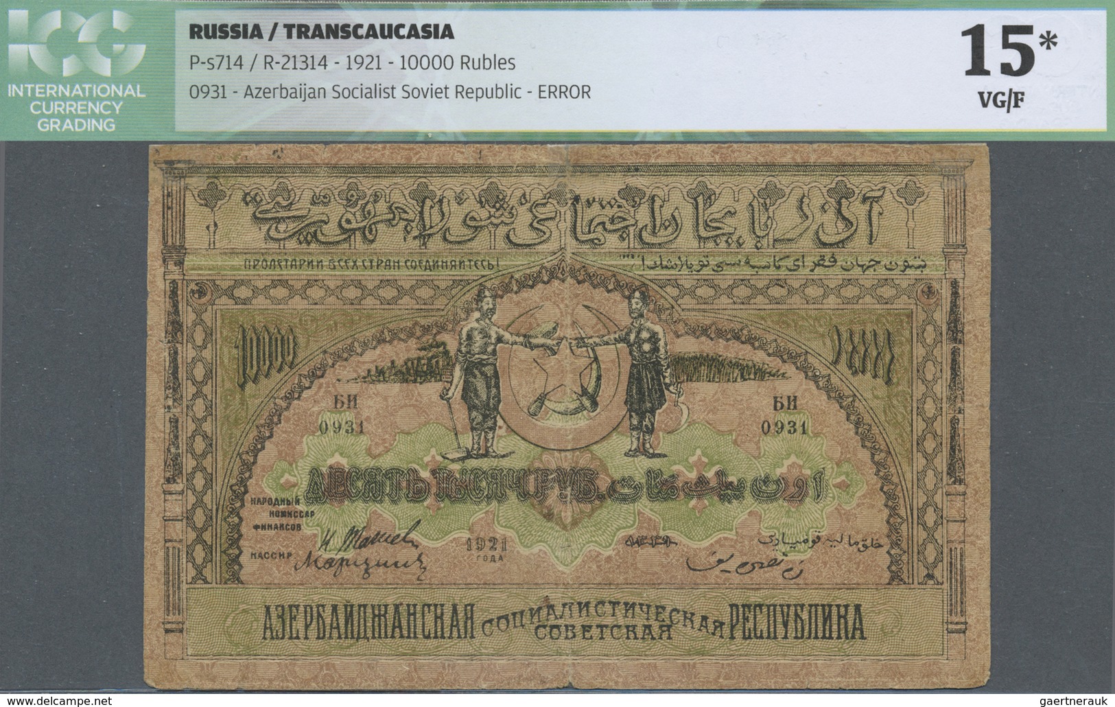 Russia / Russland: Socialist Soviet Republic Of Azerbaijan 10.000 Rubles 1921, P.S714, Error Print W - Russia