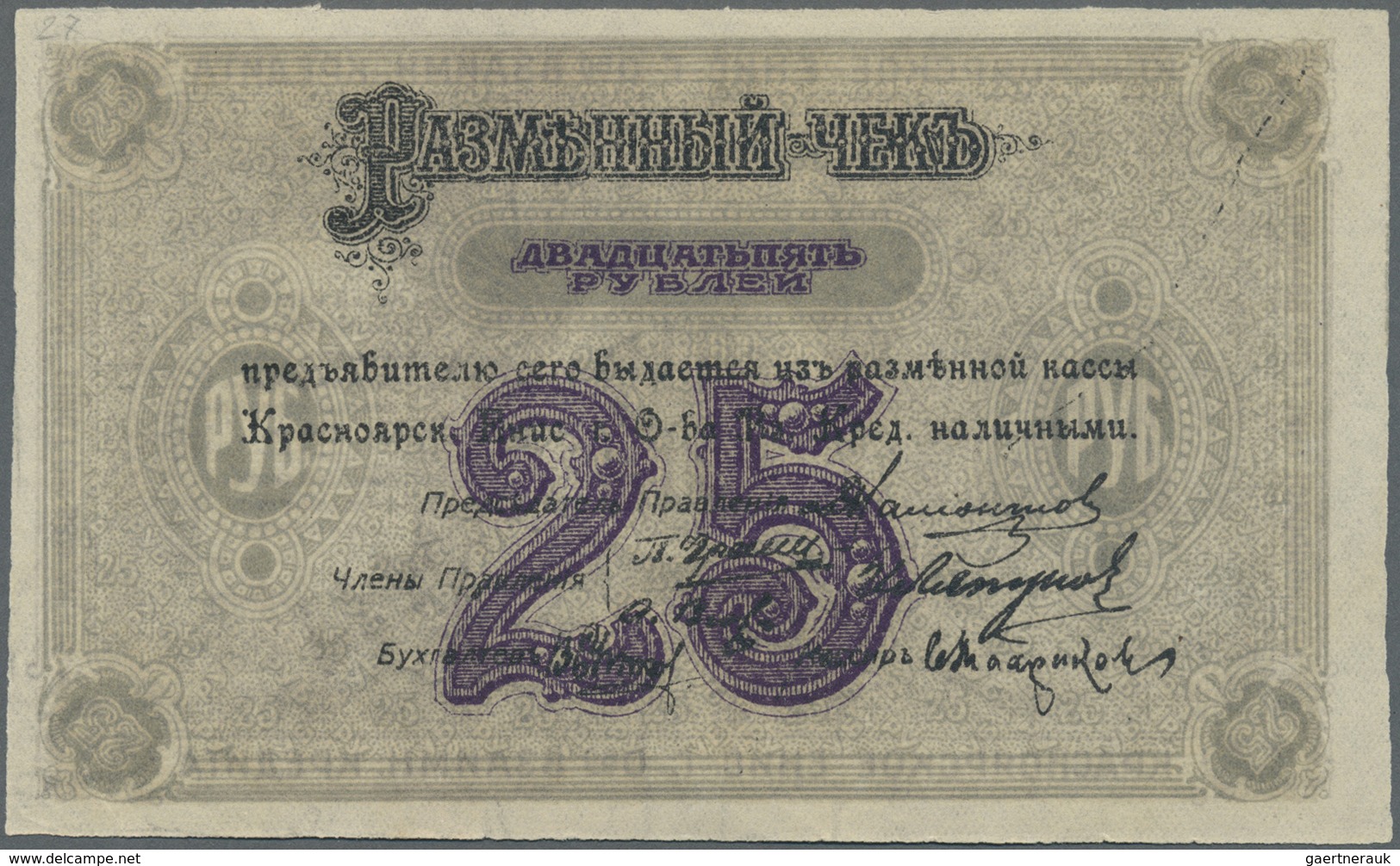 Russia / Russland: Siberia Set Of 2 Notes Containing 10 And 25 Rubles P. S969, S970a, The 10 Rubles - Russia