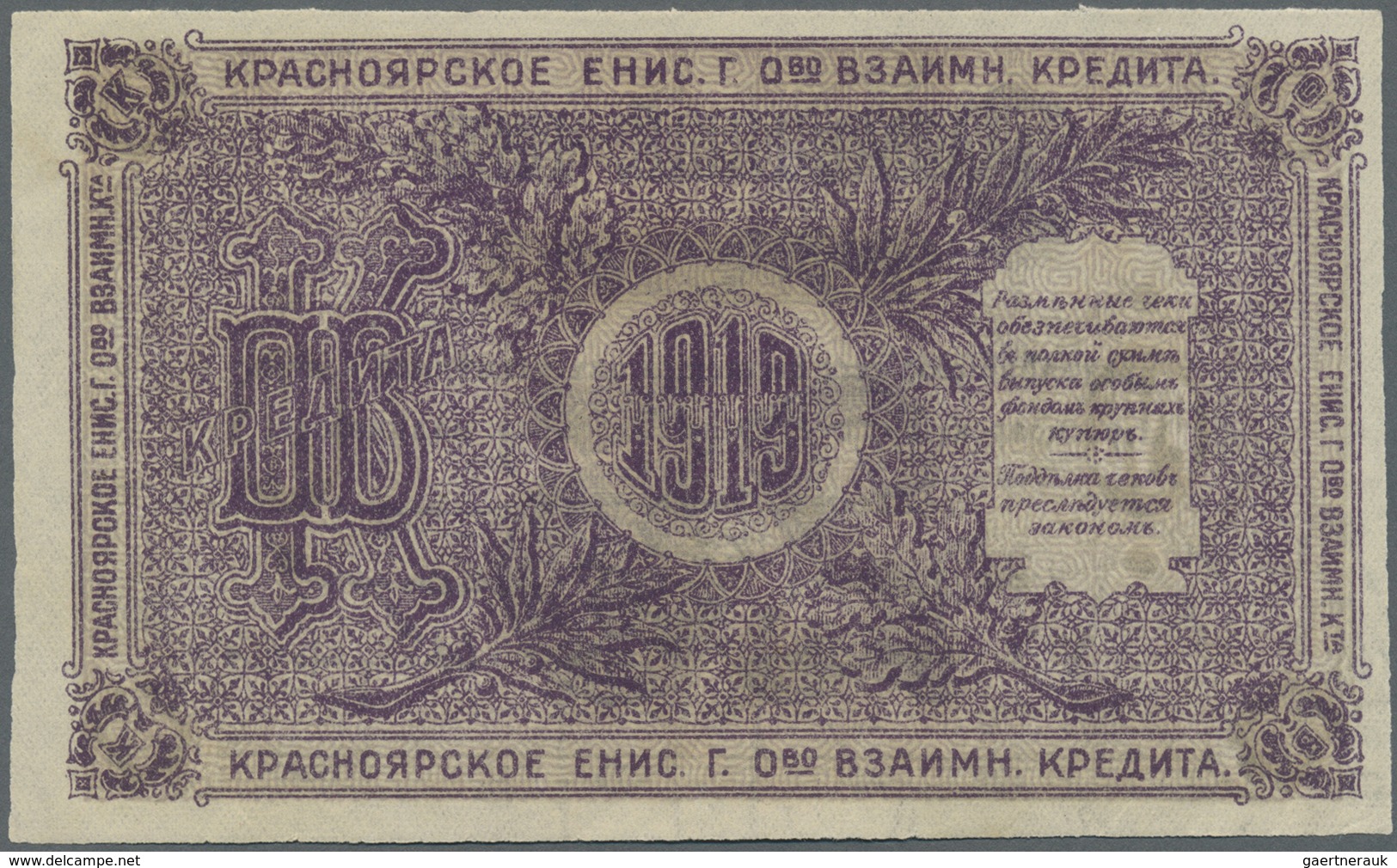 Russia / Russland: Siberia Set Of 2 Notes Containing 10 And 25 Rubles P. S969, S970a, The 10 Rubles - Russia