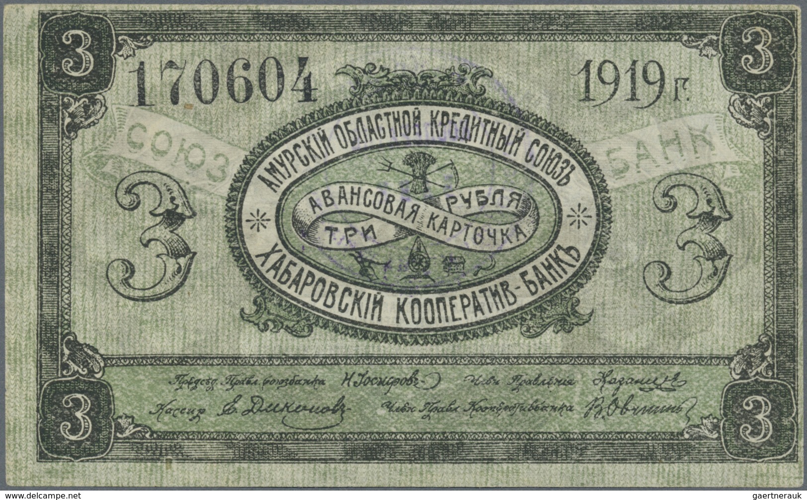 Russia / Russland: East Siberia Amur Region 3 Rubles 1919 Habarovsk Cooperative Bank P.S1224Bb (UNC) - Russia