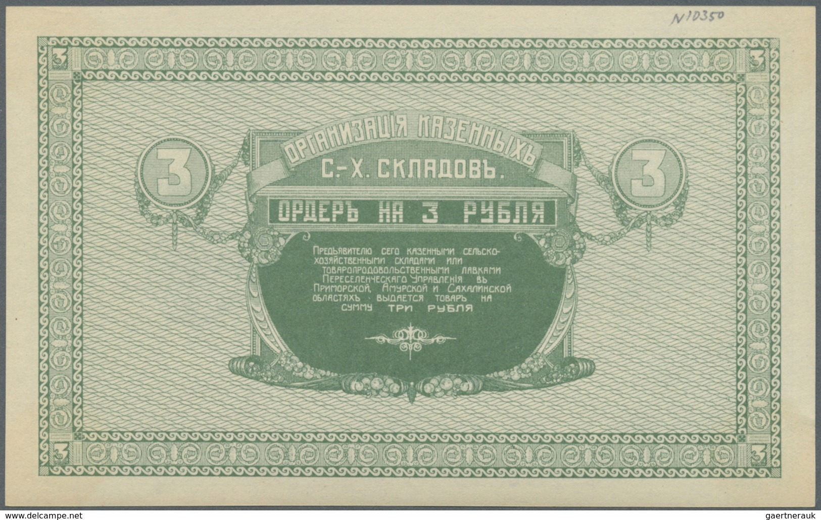 Russia / Russland: Siberia 3 Rubles P. S1232 In Condition: UNC. - Russia