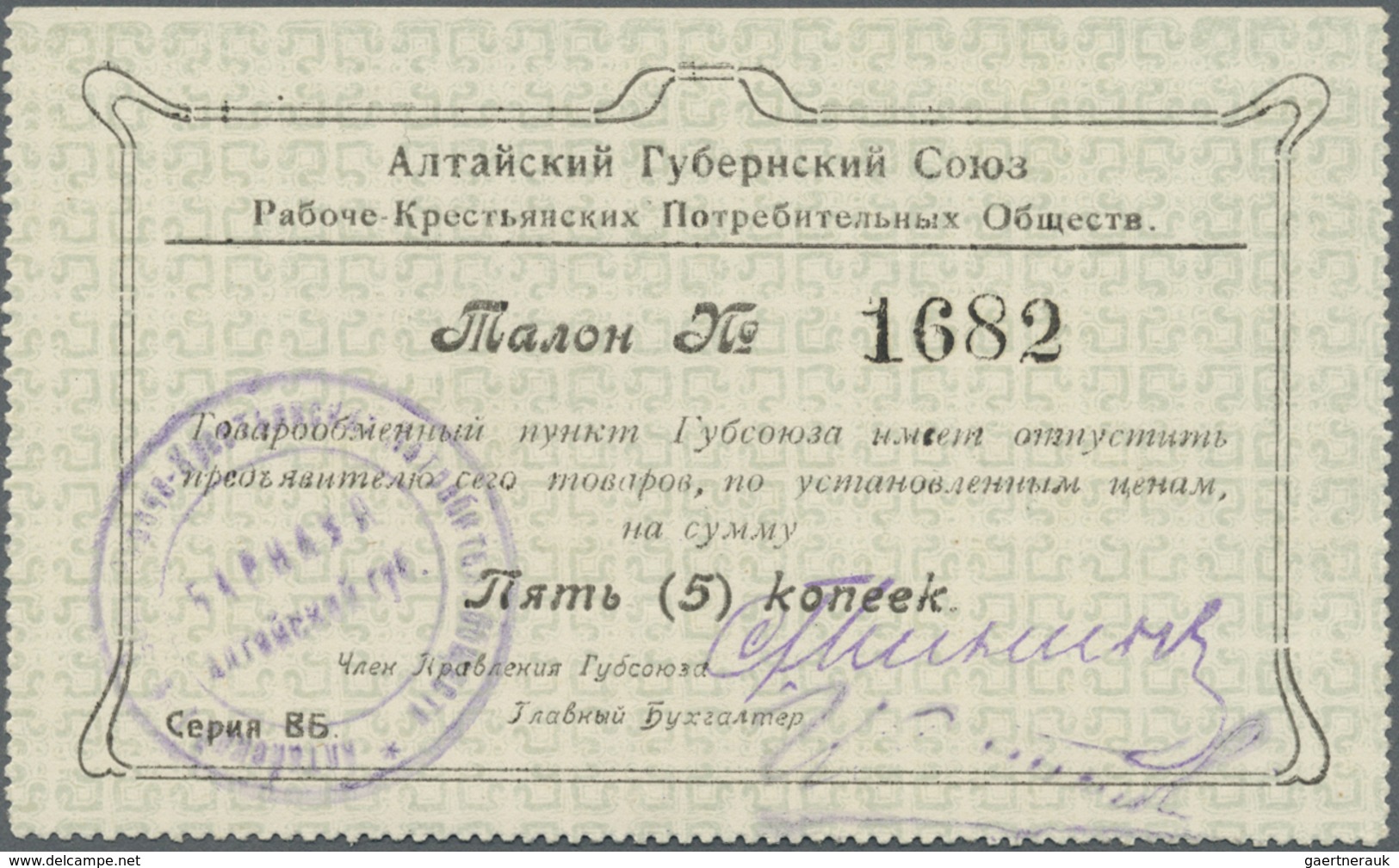 Russia / Russland: Siberia 5 Kopeks P. S1263 In Condition: AUNC. - Russia