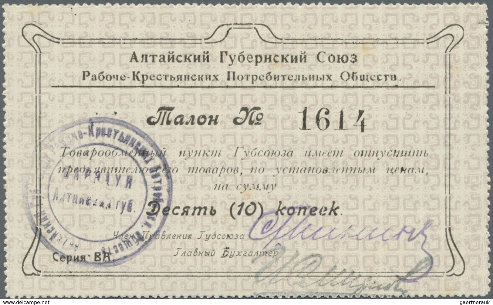 Russia / Russland: Siberia 10 Kopeks P. S1264 In Condition: AUNC. - Russia