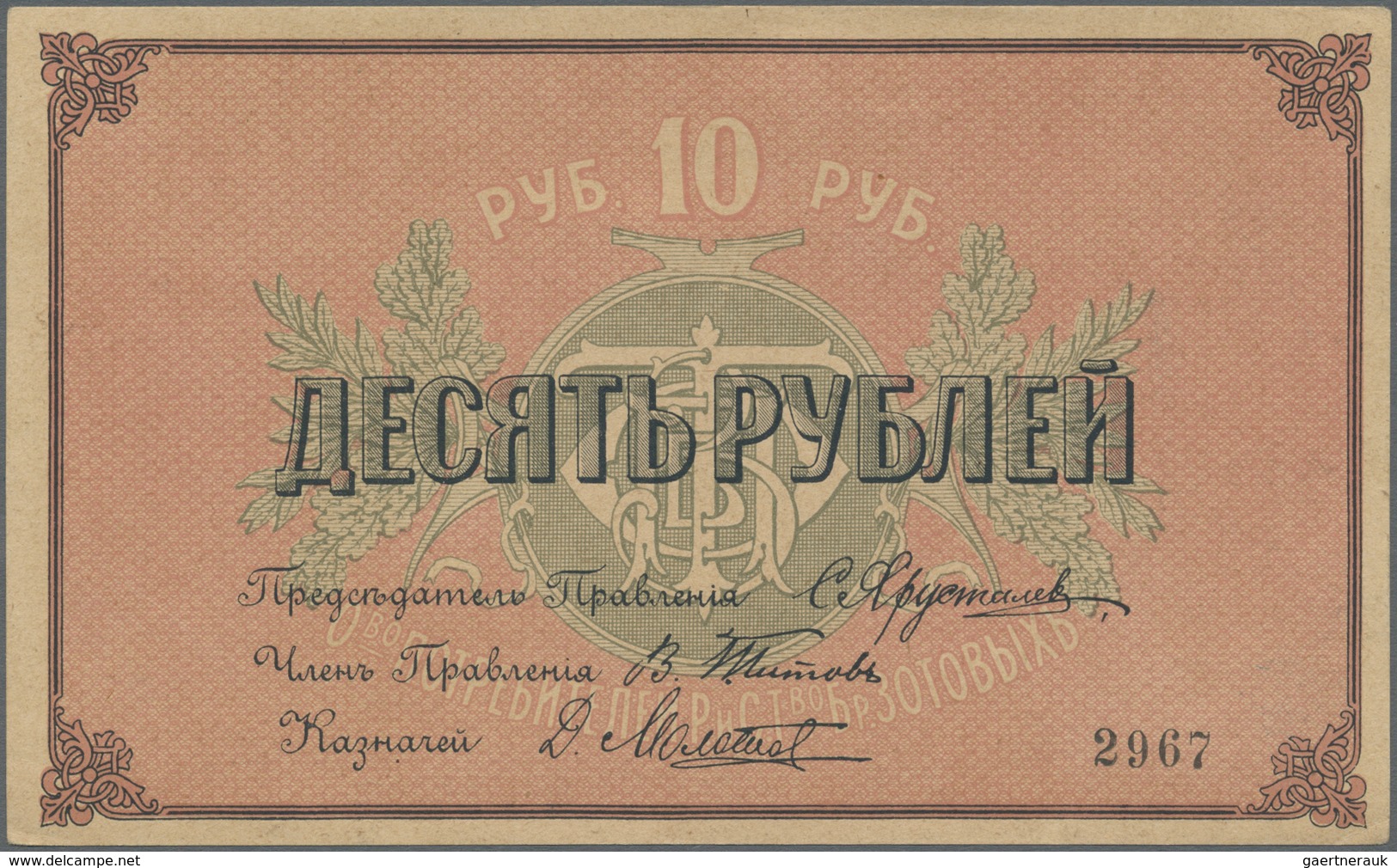 Russia / Russland: Kostroma 10 Rubles ND R*3204 In Condition: AUNC. - Russia