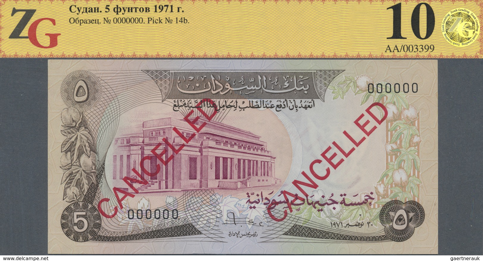 Sudan: 5 Pounds 1971 Specimen P. 14bs, ZG Graded 67 UNC. - Soudan