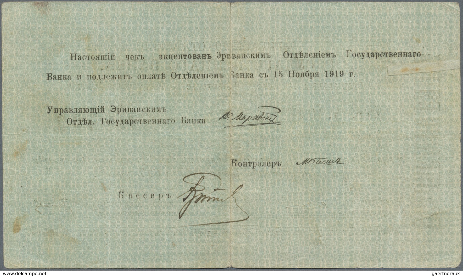 Armenia / Armenien: Erivan Branch Of Government Bank 500 Rubles 1919, P.7, Taped Tear At Left Border - Armenia