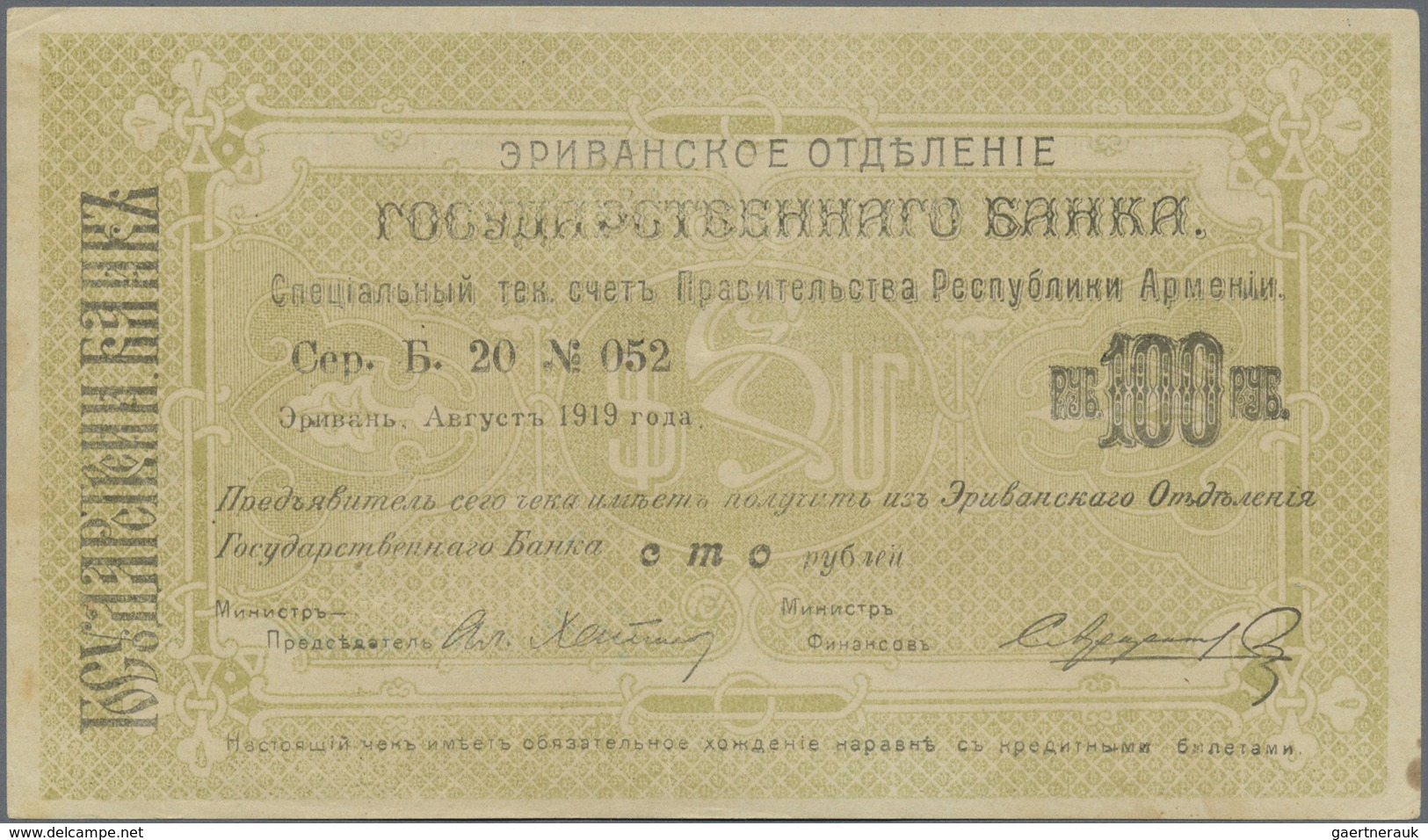 Armenia / Armenien: Erivan Branch Of Government Bank 100 Rubles 1919, P.10, Small Spots At Lower Lef - Armenia