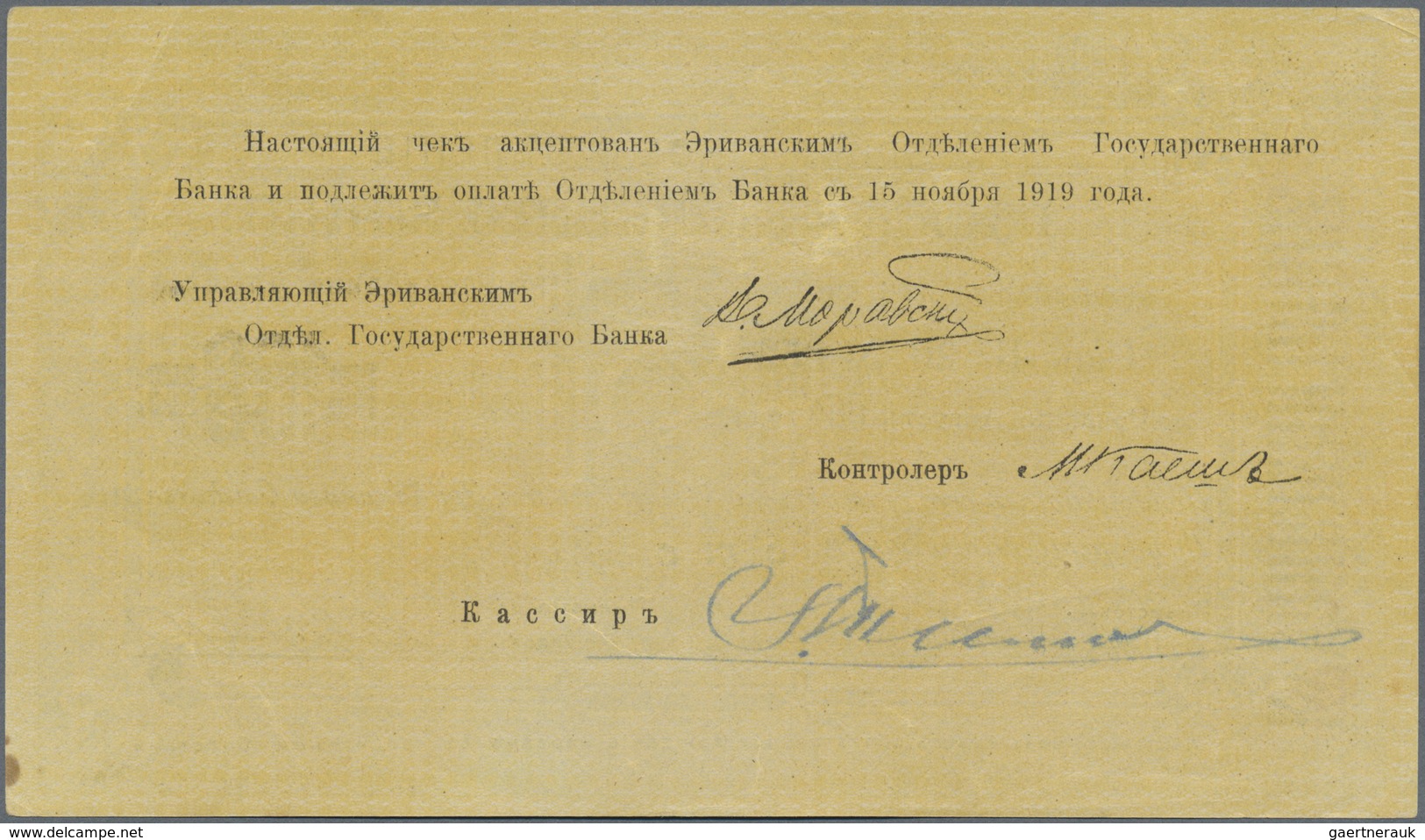 Armenia / Armenien: Erivan Branch Of Government Bank 100 Rubles 1919, P.10, Small Spots At Lower Lef - Armenia