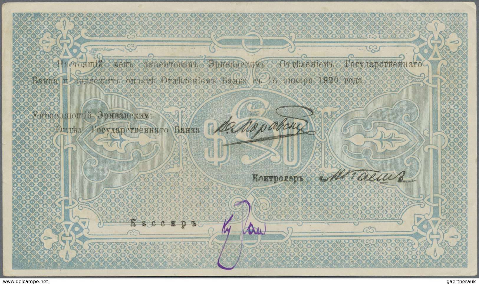 Armenia / Armenien: Erivan Branch Of Government Bank 500 Rubles 1920, P.26a, Soft Vertical Fold At C - Armenia