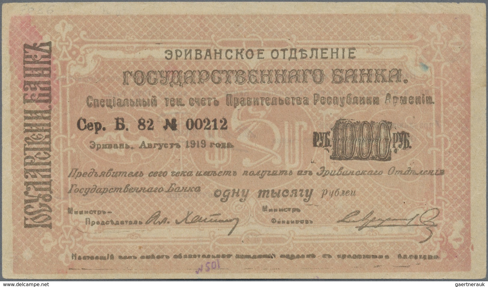 Armenia / Armenien: Erivan Branch Of Government Bank 1000 Rubles 1920, P.27b, Soft Vertical Bend At - Armenia