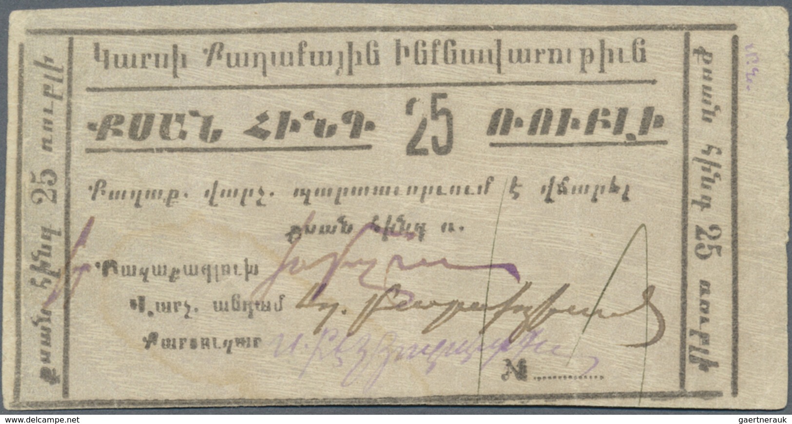 Armenia / Armenien: City Of Kars 25 Rubles ND(1919), P.NL (Kardakov 8.6.3), Highly Rare Note In Stil - Armenia