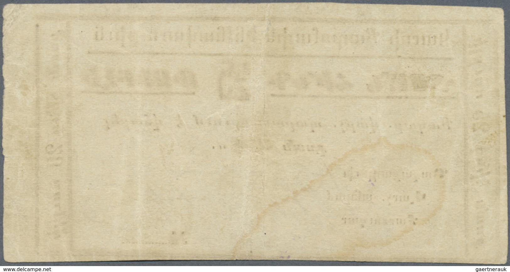 Armenia / Armenien: City Of Kars 25 Rubles ND(1919), P.NL (Kardakov 8.6.3), Highly Rare Note In Stil - Armenia