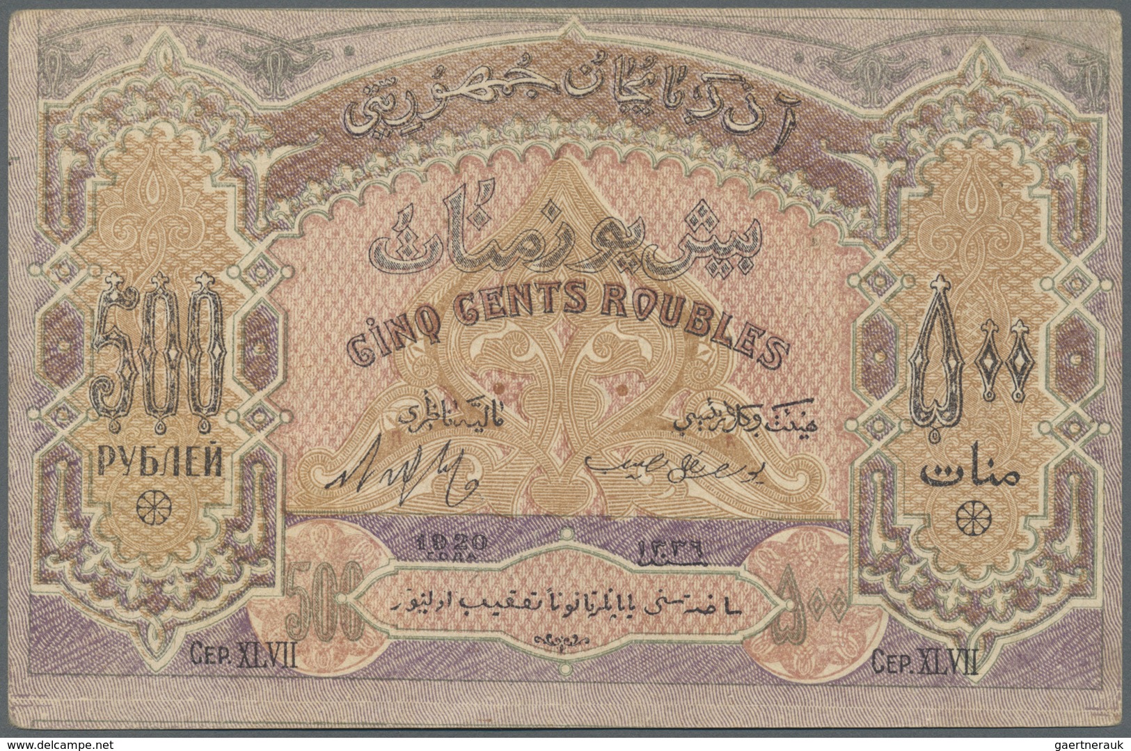 Azerbaijan / Aserbaidschan: 500 Rubles 1920 P. 7, Light Folds In Paper, No Holes Or Tears In Condito - Azerbaïdjan