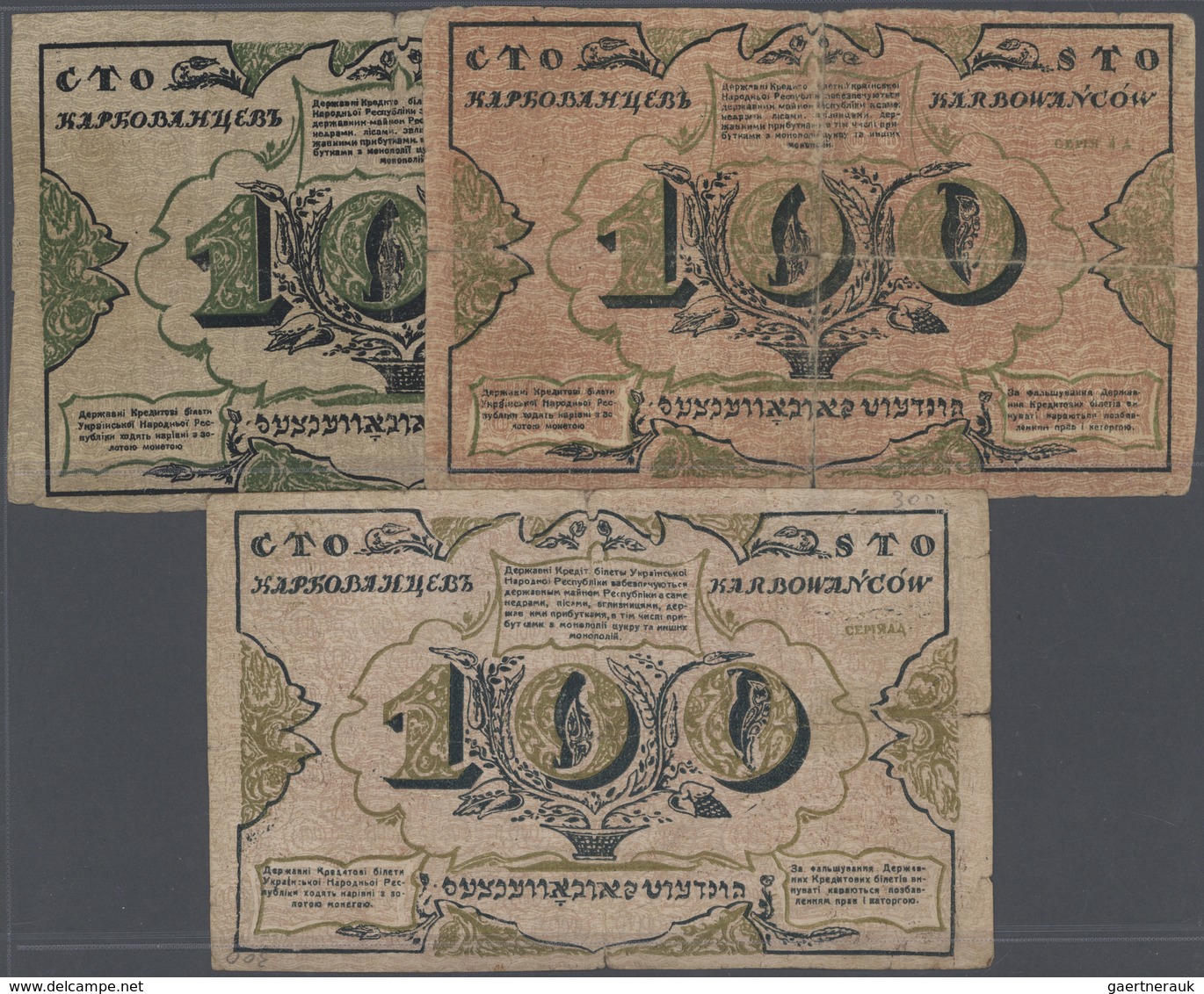 Ukraina / Ukraine: Set With 3 Contemporary Forgeries Of The 100 Karbovantsiv 1917, Like P.1b, All In - Ukraine