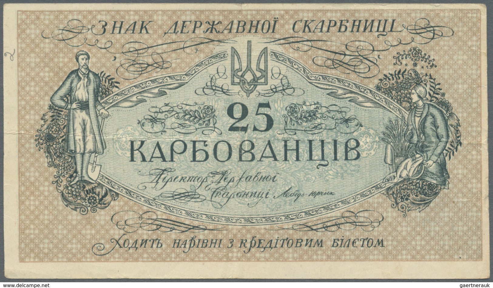 Ukraina / Ukraine: 25 Karb. ND(1918) P. 2b, Center And Horizontal Fold, No Holes Or Tears, Condition - Ukraine