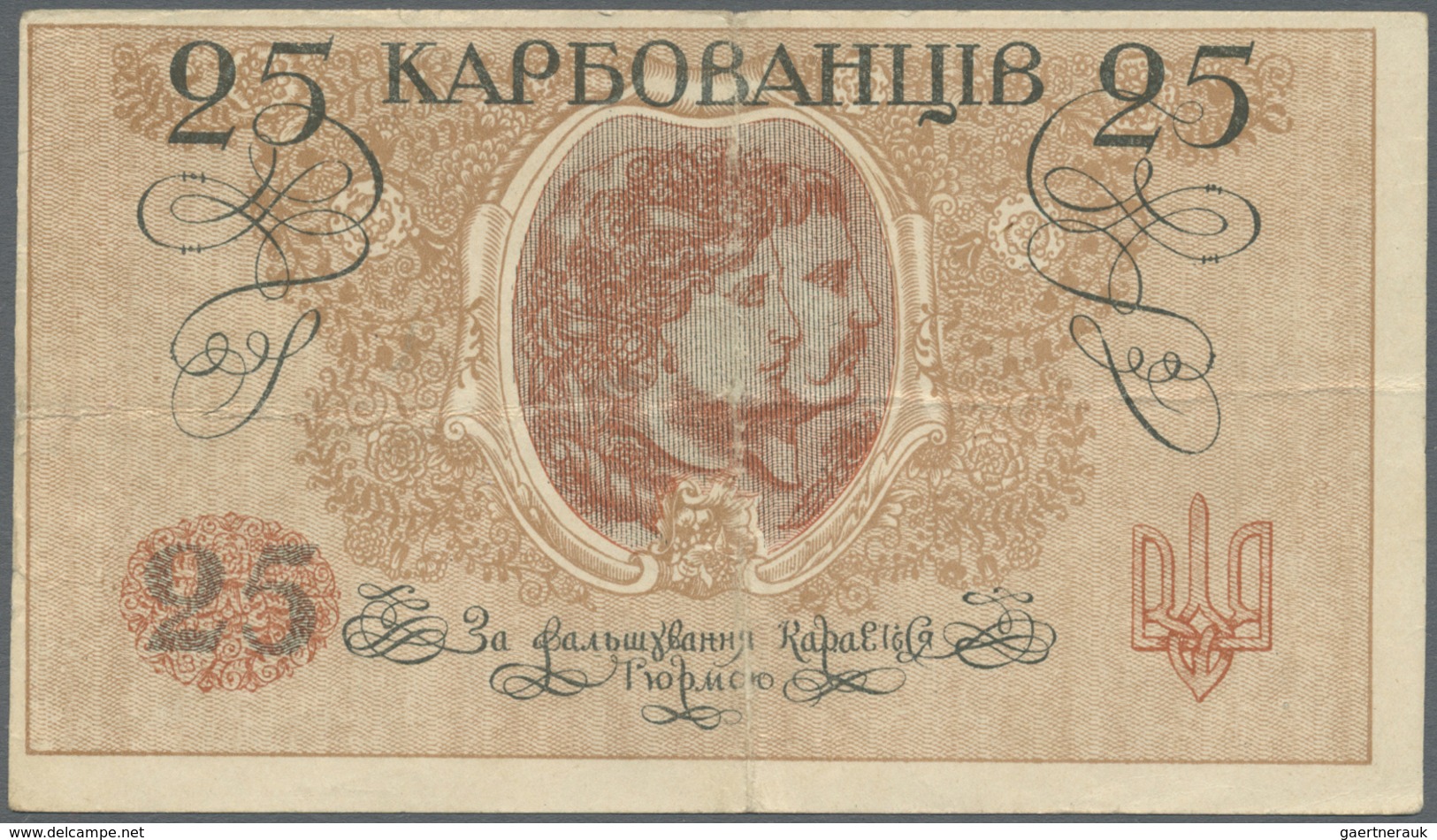 Ukraina / Ukraine: 25 Karb. ND(1918) P. 2b, Center And Horizontal Fold, No Holes Or Tears, Condition - Ucraina