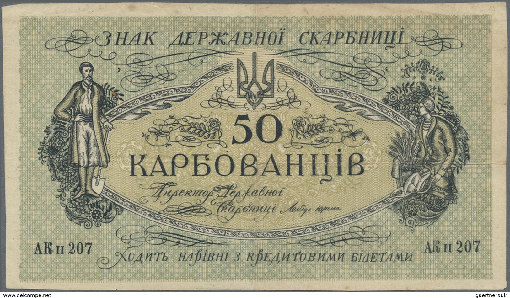 Ukraina / Ukraine: 50 Karbovanez ND(1918) With Missing Print On Back Side, P. 5y, Used With Horizont - Ukraine