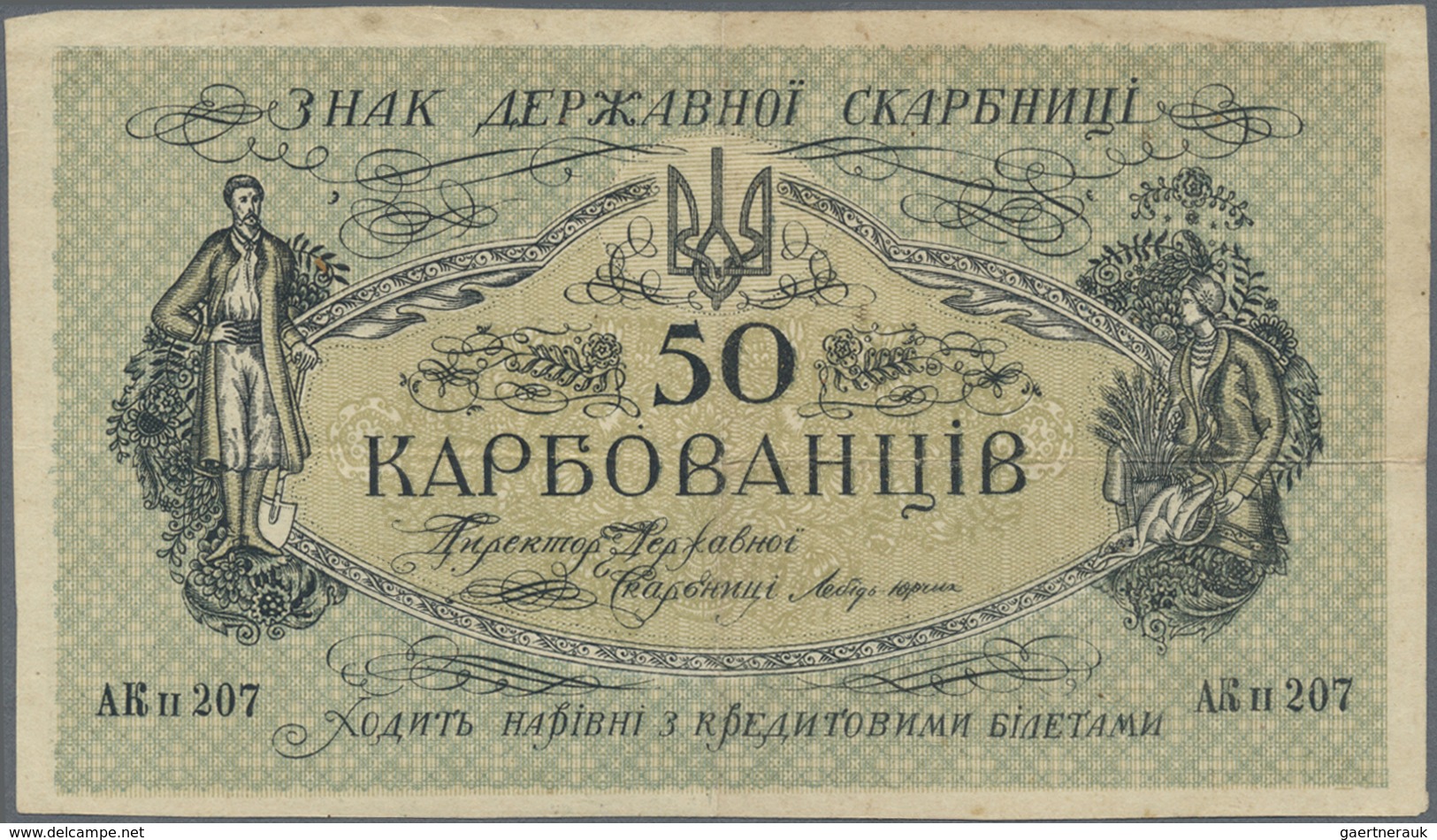 Ukraina / Ukraine: 50 Karbovanez ND(1918) With Missing Print On Back Side, P. 5y, Used With Horizont - Ucraina