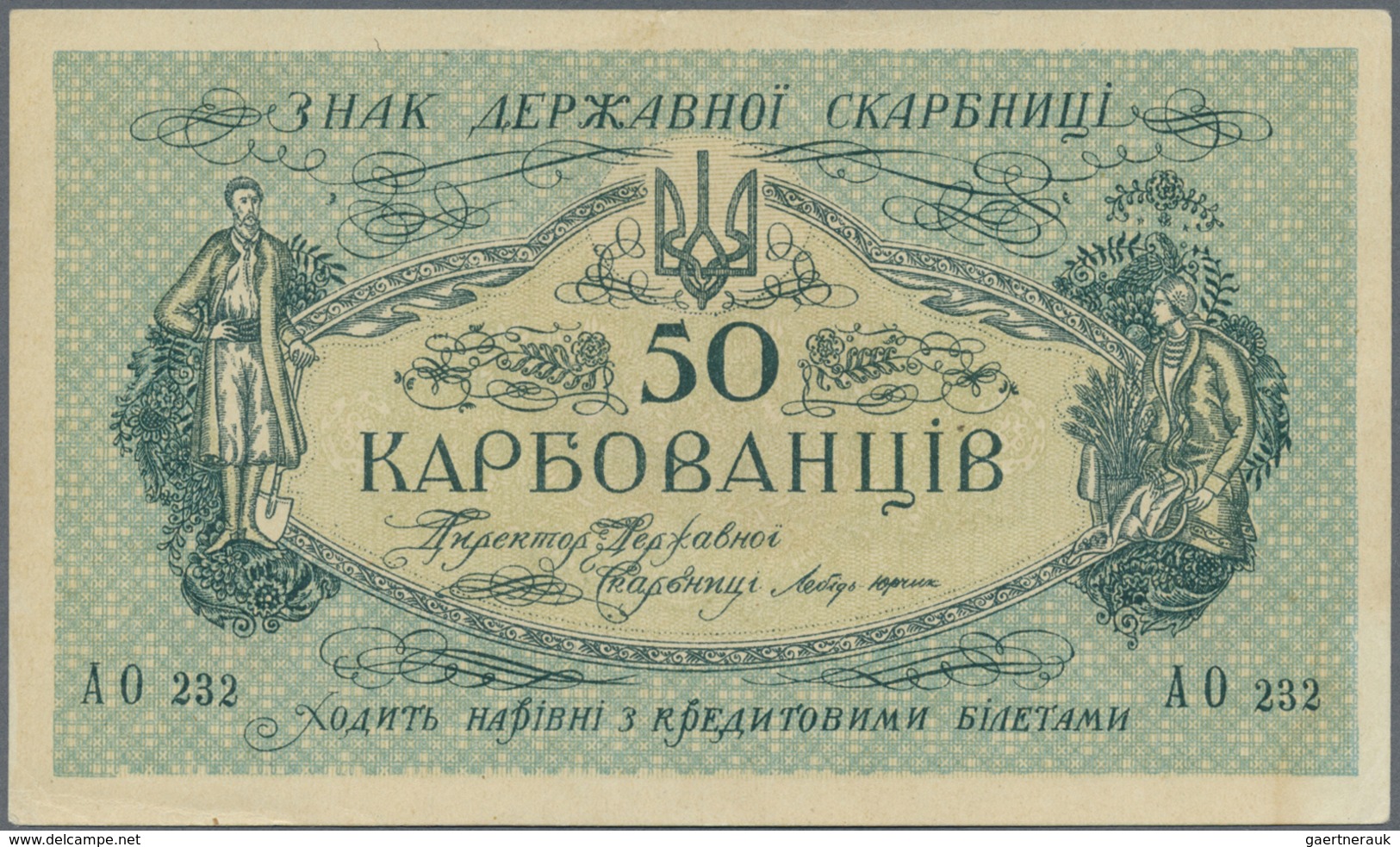 Ukraina / Ukraine: 50 Karbovanez ND(1918) P. 6b In Condition: AUNC. - Ukraine