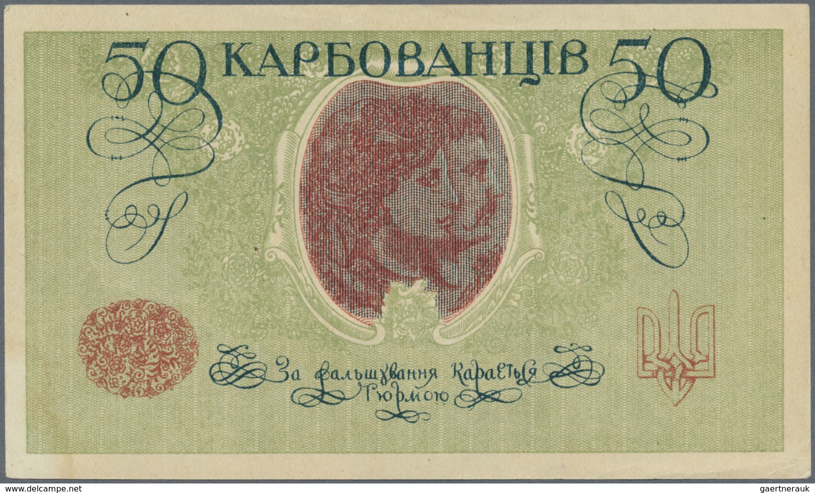 Ukraina / Ukraine: 50 Karbovanez ND(1918) P. 6b In Condition: AUNC. - Ukraine