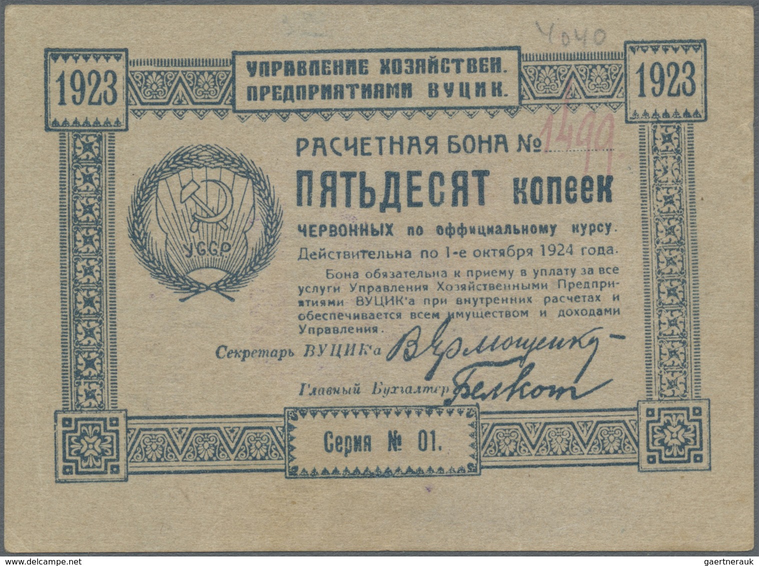 Ukraina / Ukraine: 50 Kopeks 1923 P. S298 In Condition: AUNC. - Ukraine