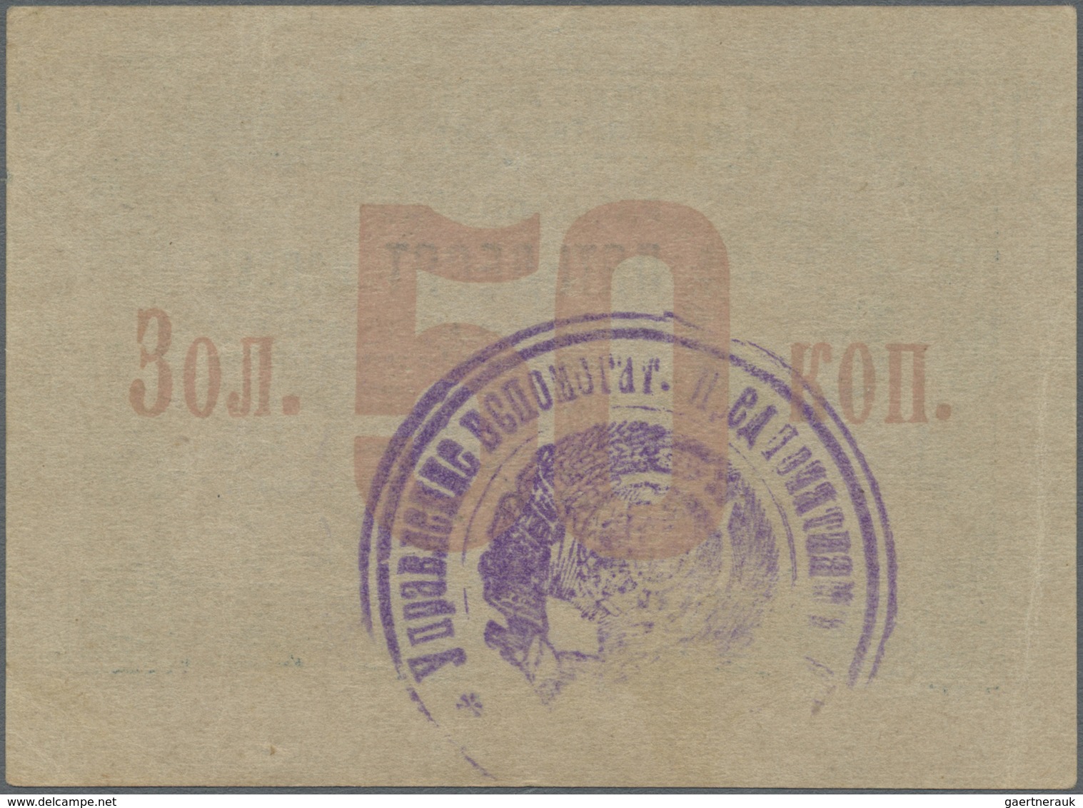 Ukraina / Ukraine: 50 Kopeks 1923 P. S298 In Condition: AUNC. - Ukraine