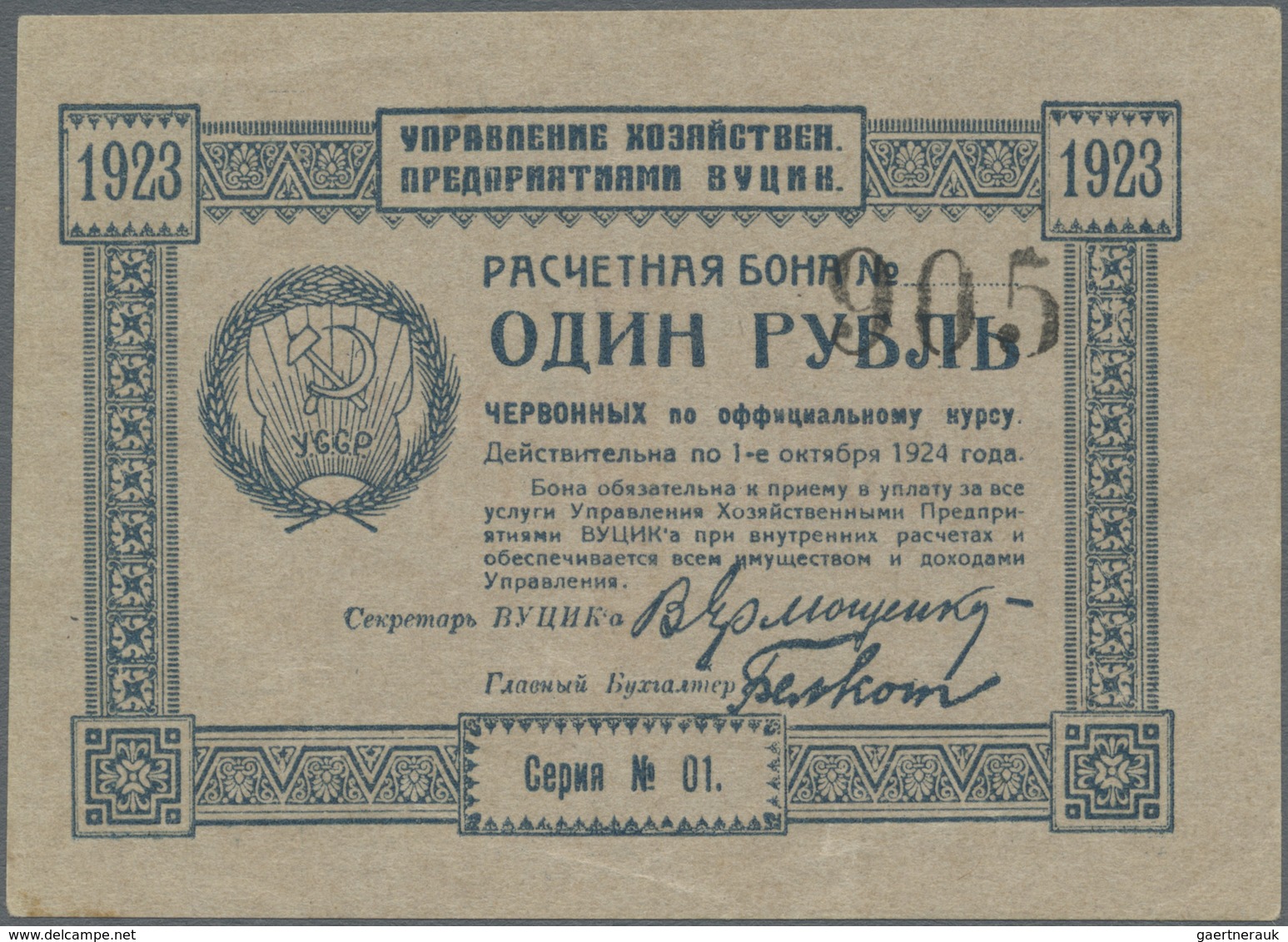 Ukraina / Ukraine: 1 Ruble 1923 P. S299 In Condition: AUNC. - Ukraine