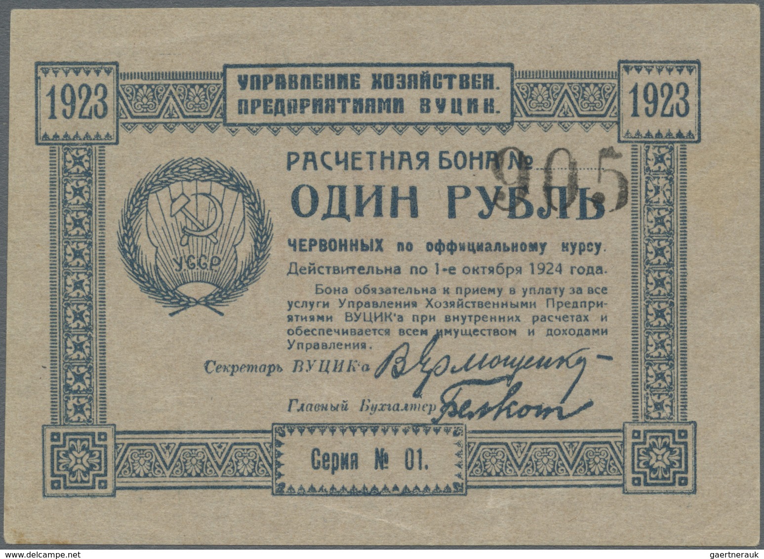 Ukraina / Ukraine: 1 Ruble 1923 P. S299 In Condition: AUNC. - Ucraina