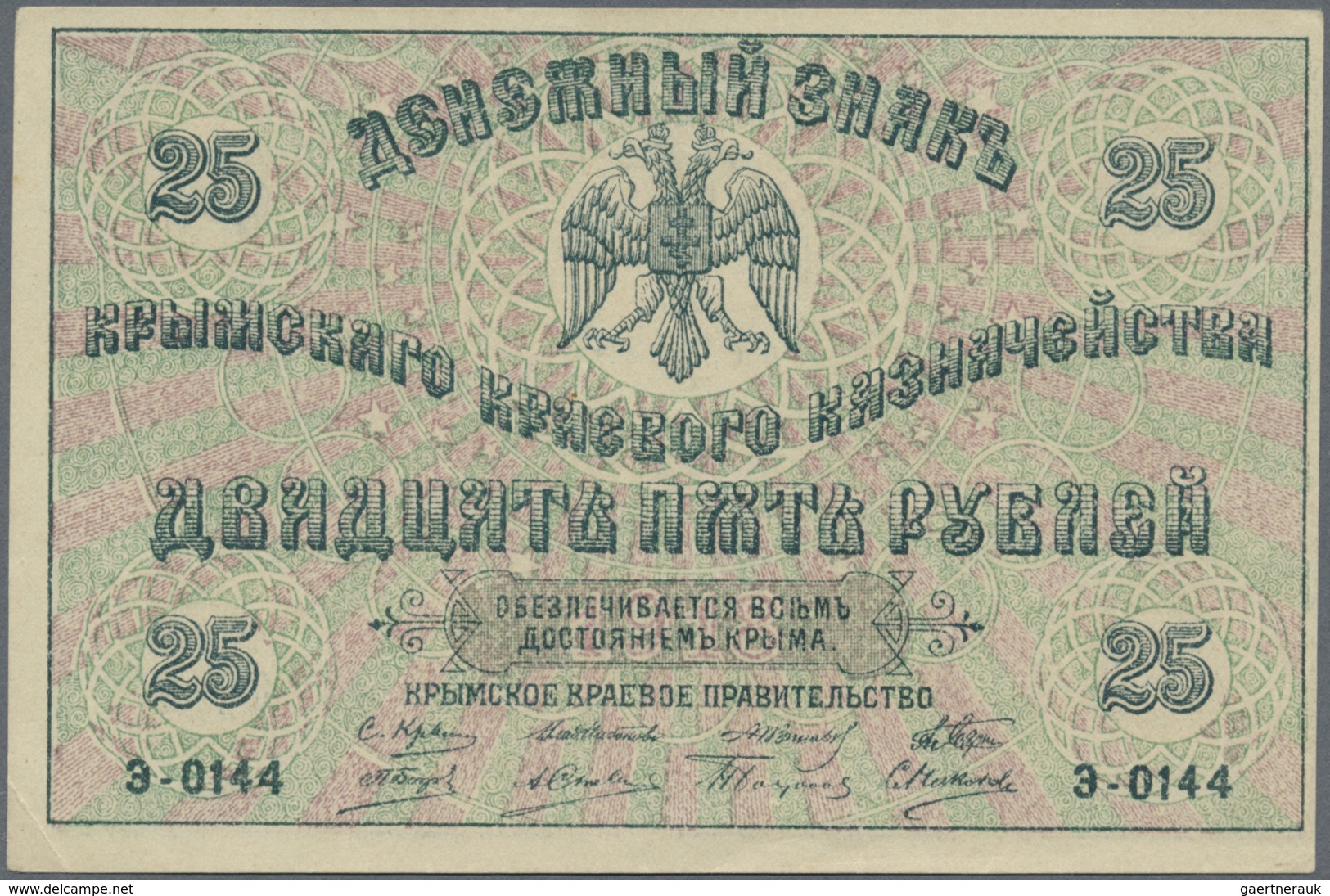Ukraina / Ukraine: 25 Rubles 1918 P. S372b, One Cornerfold, Otherwise Perfect, Condition: AUNC. - Ukraine