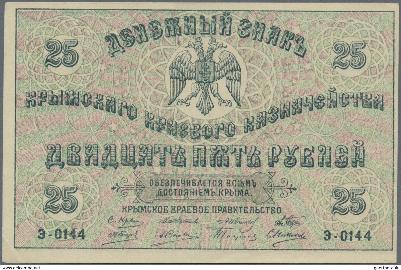 Ukraina / Ukraine: 25 Rubles 1918 P. S372b, One Cornerfold, Otherwise Perfect, Condition: AUNC. - Ucraina