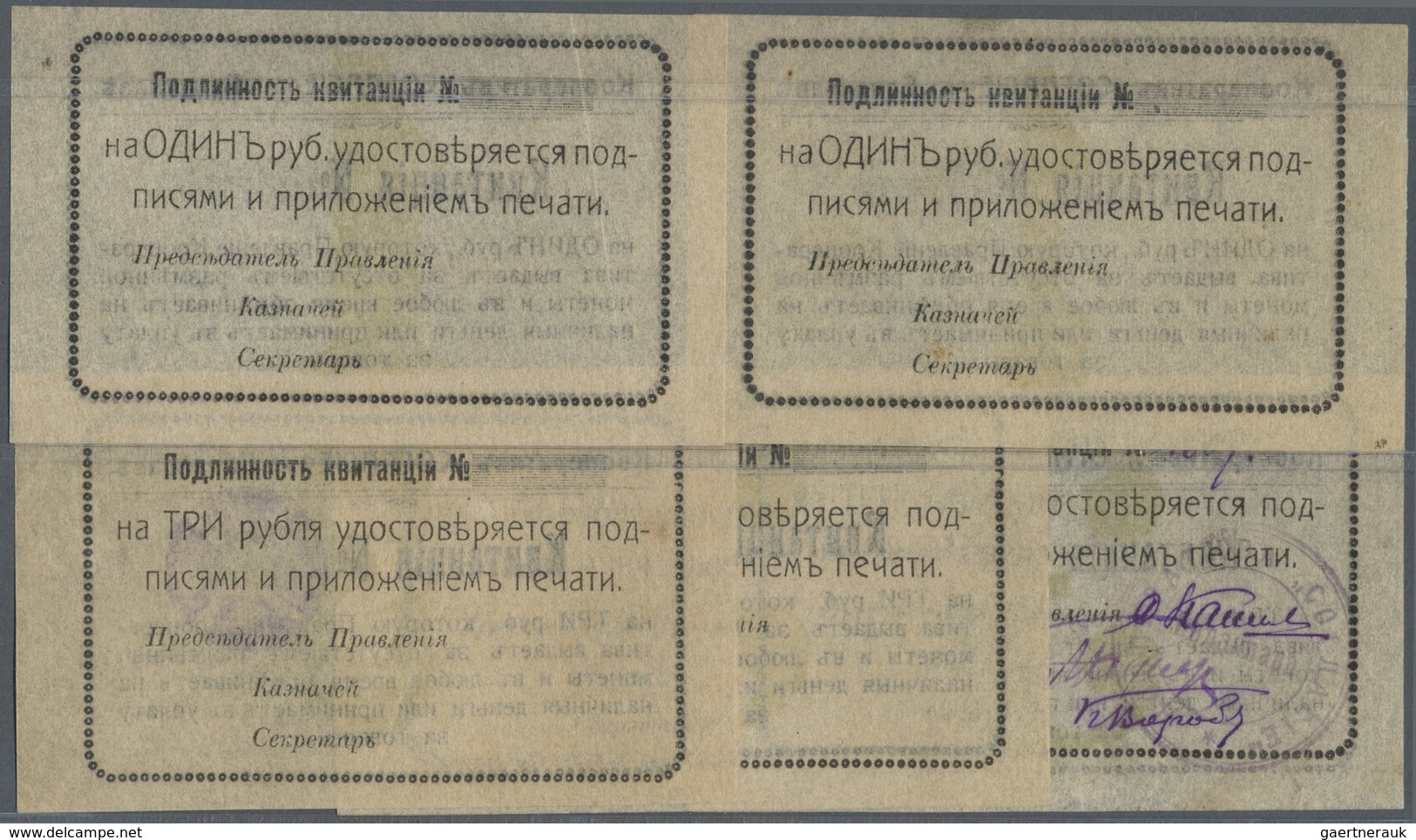 Ukraina / Ukraine: Balaklava Crimea Set With 5 Receipts Cooperative "Soglasie" ND, P.NL (R 13455, 13 - Ukraine